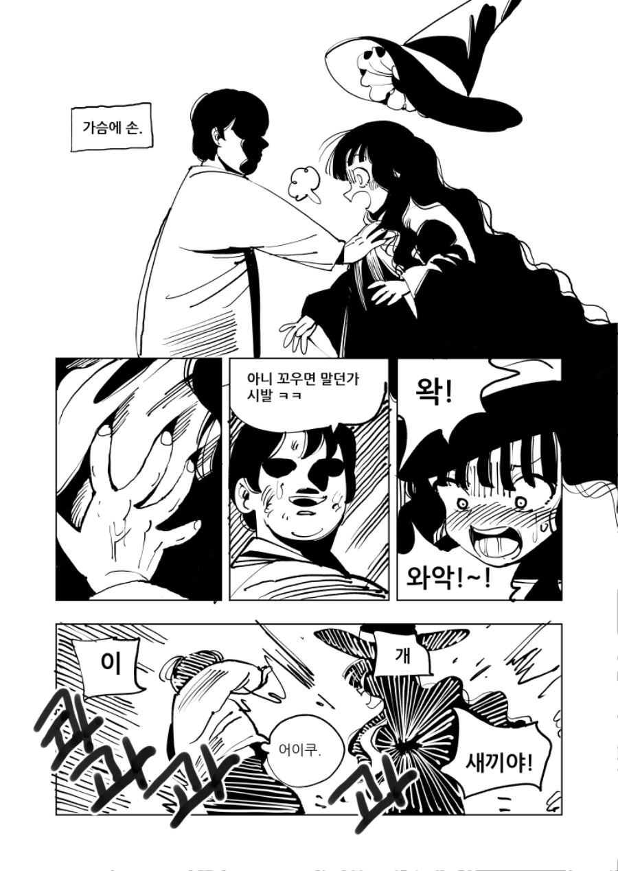 manga_533141_023.webp