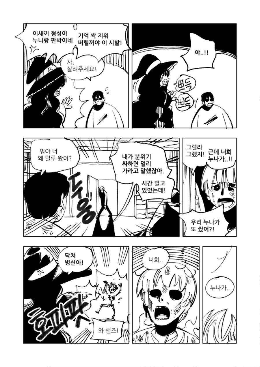manga_533141_024.webp