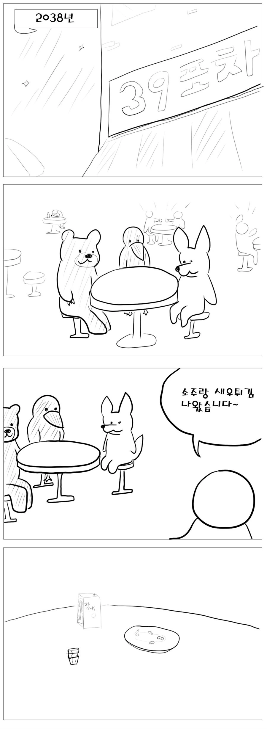 manga_537509_004.webp