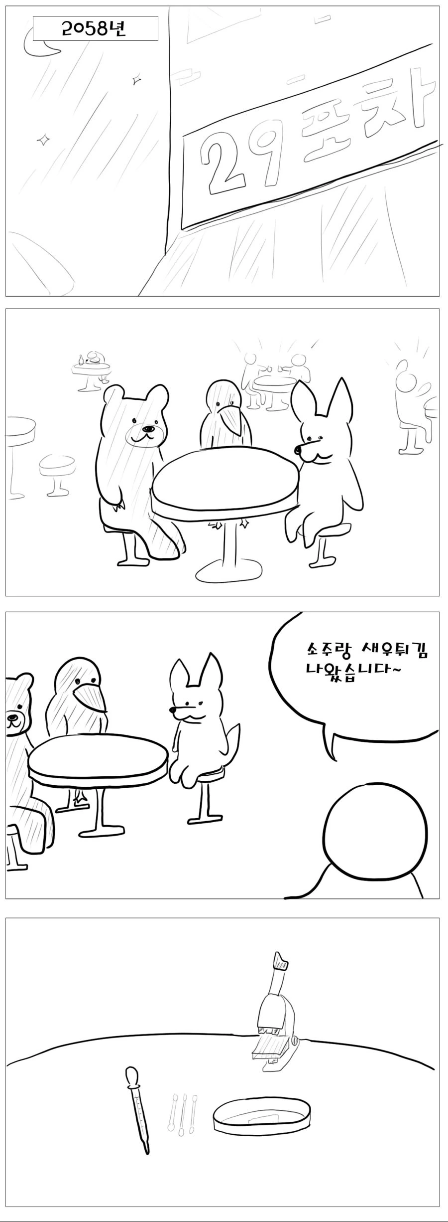 manga_537509_006.webp