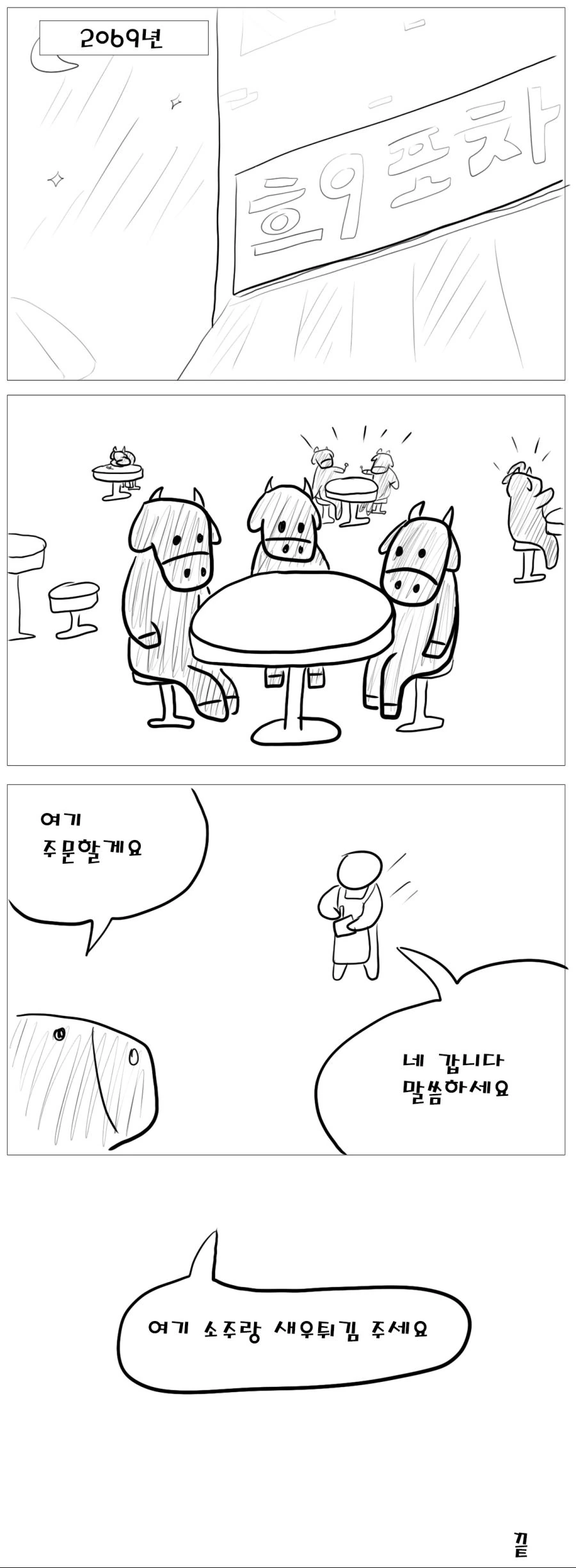 manga_537509_008.webp