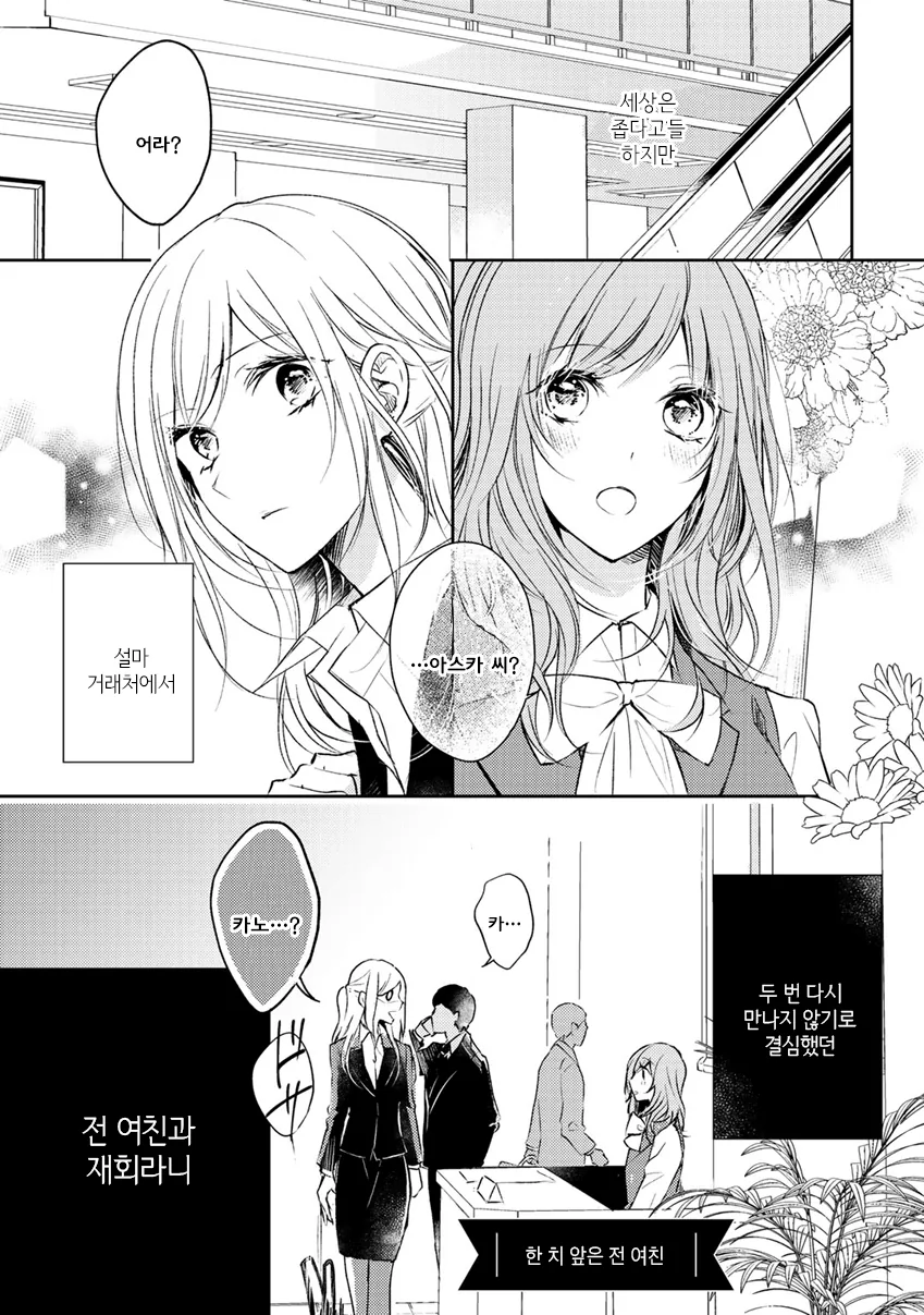 manga_559271_001.webp