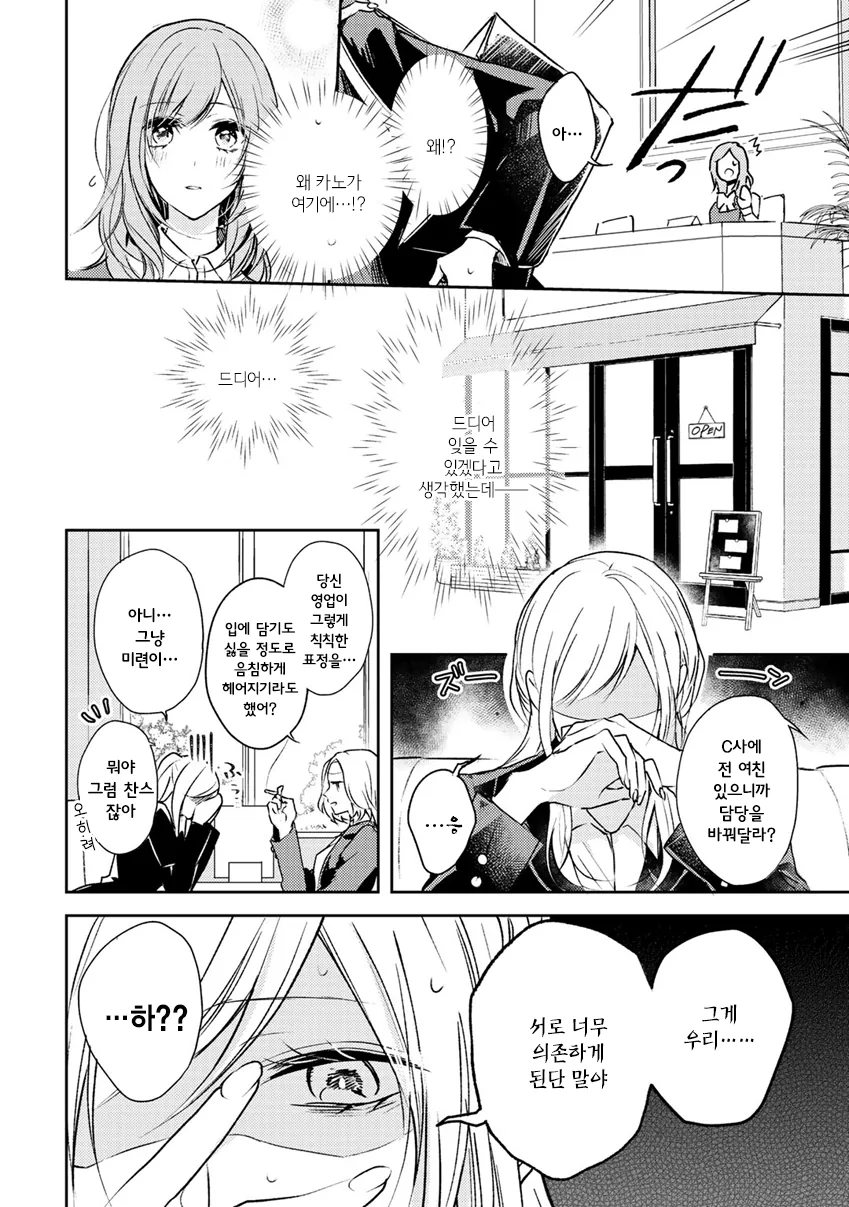 manga_559271_002.webp