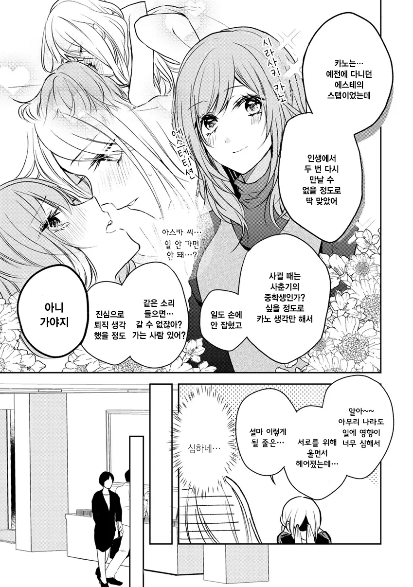 manga_559271_003.webp
