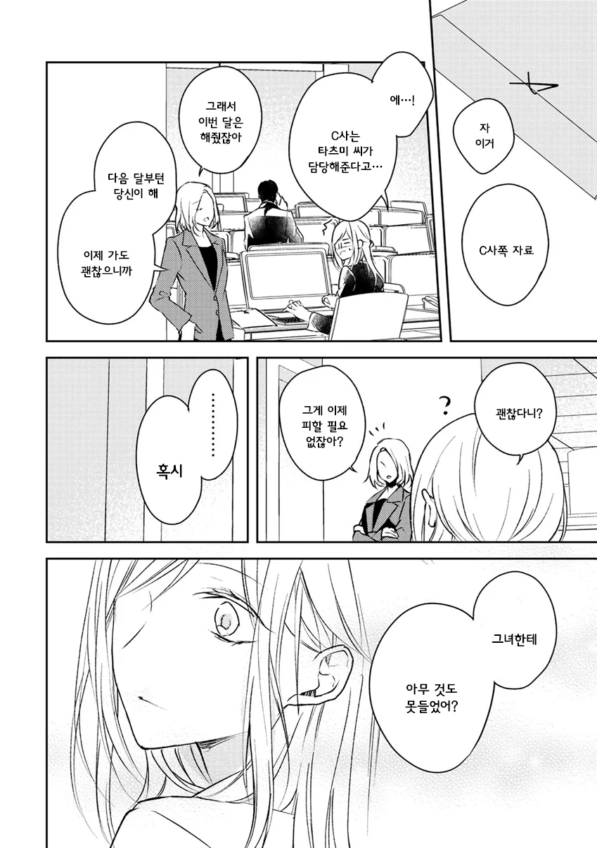 manga_559271_004.webp