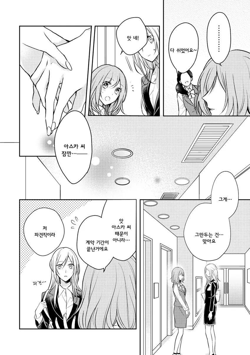 manga_559271_006.webp