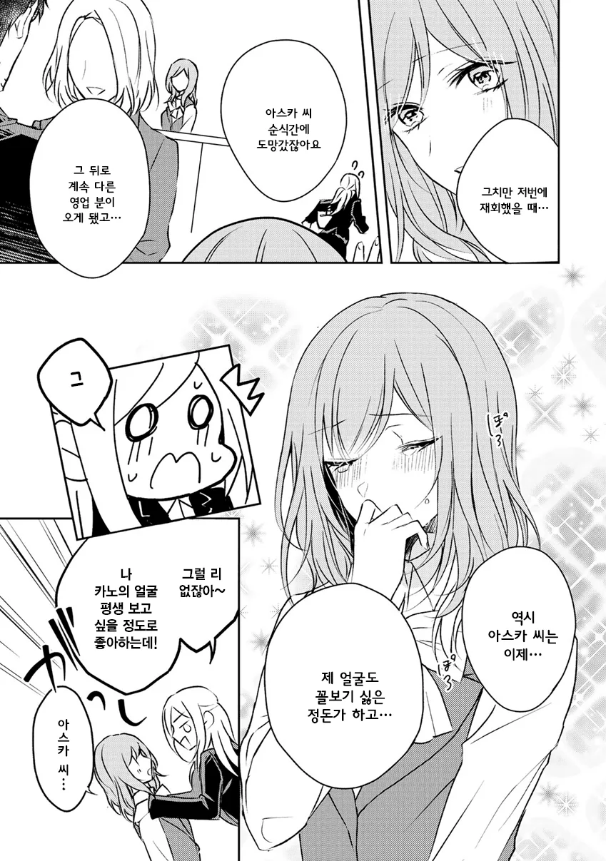 manga_559271_007.webp