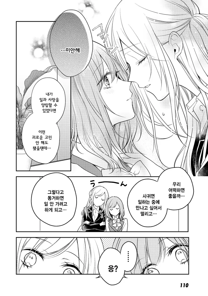 manga_559271_008.webp