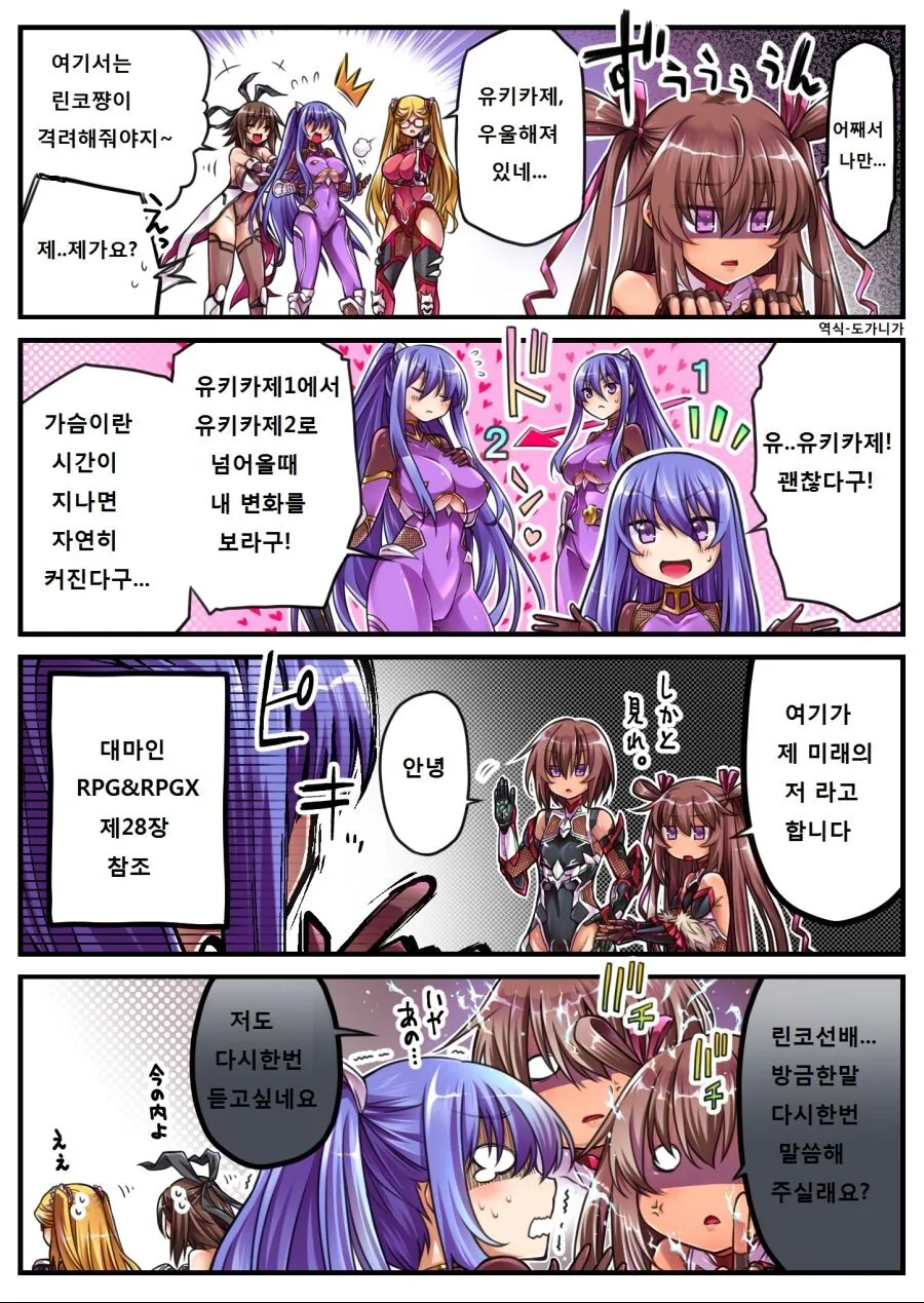 manga_56732110_010.webp