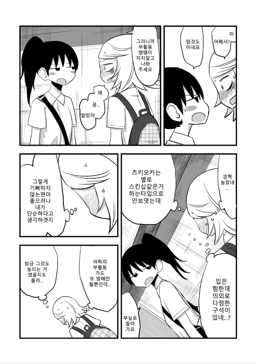 manga_574146_012.webp