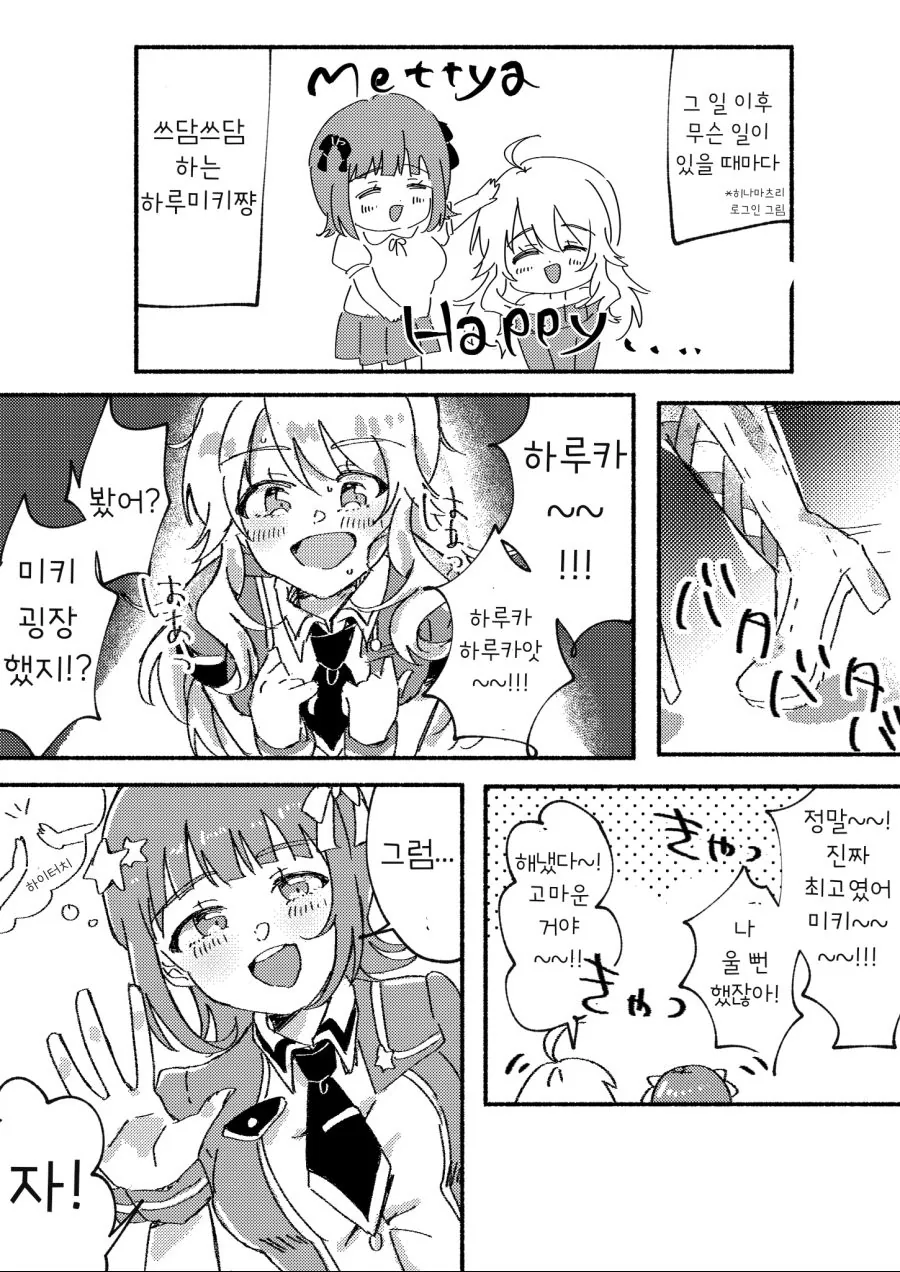 manga_623843_001.webp