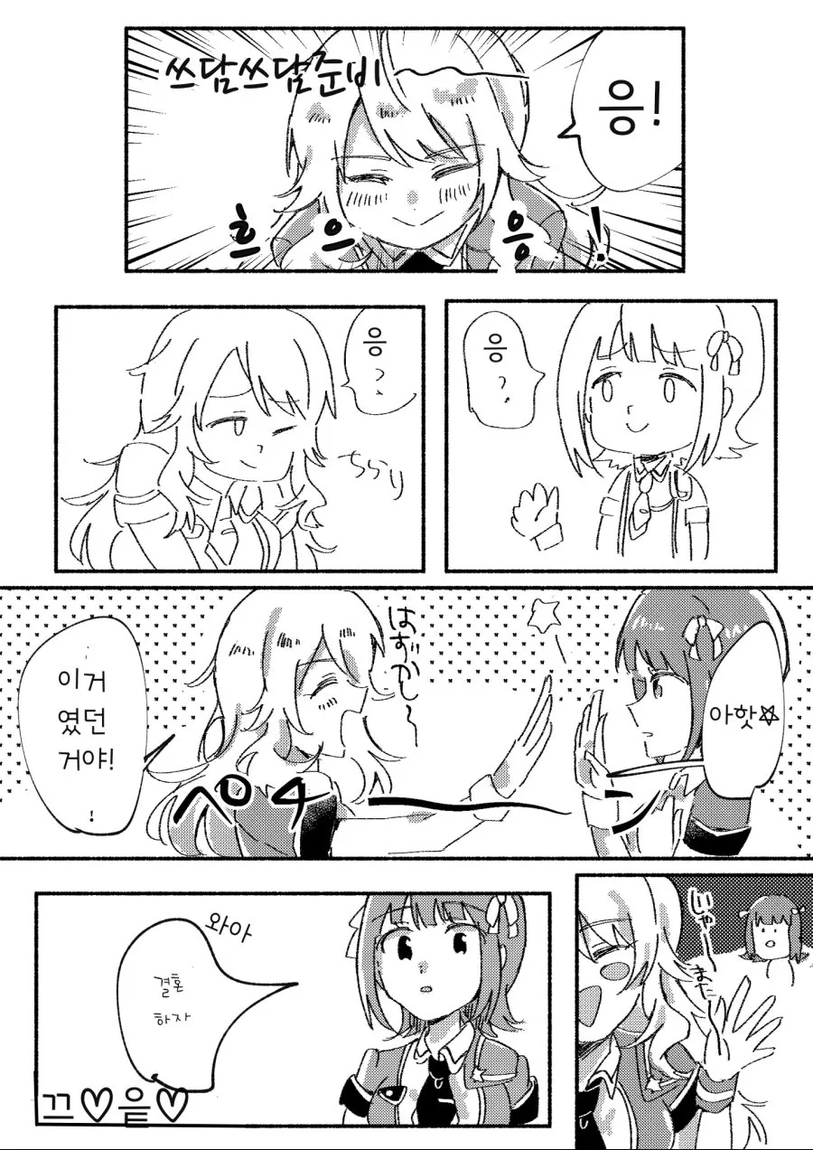 manga_623843_002.webp
