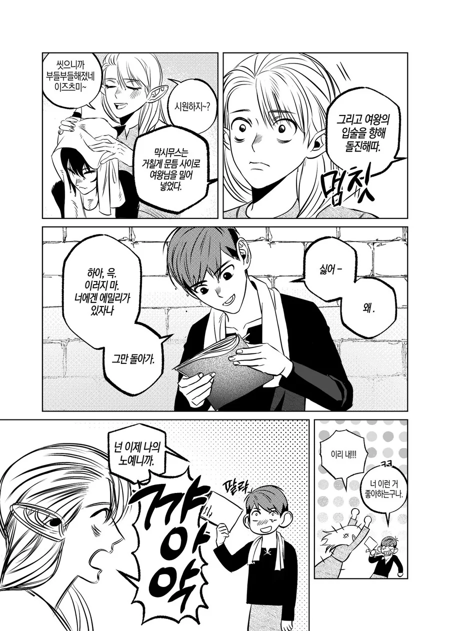 manga_65326457_005.webp