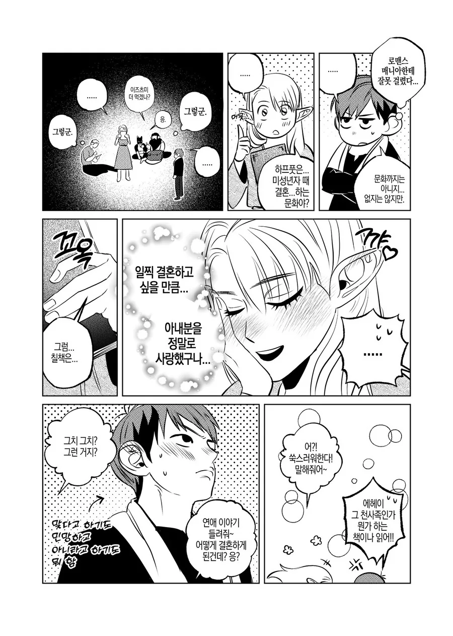 manga_65326457_007.webp