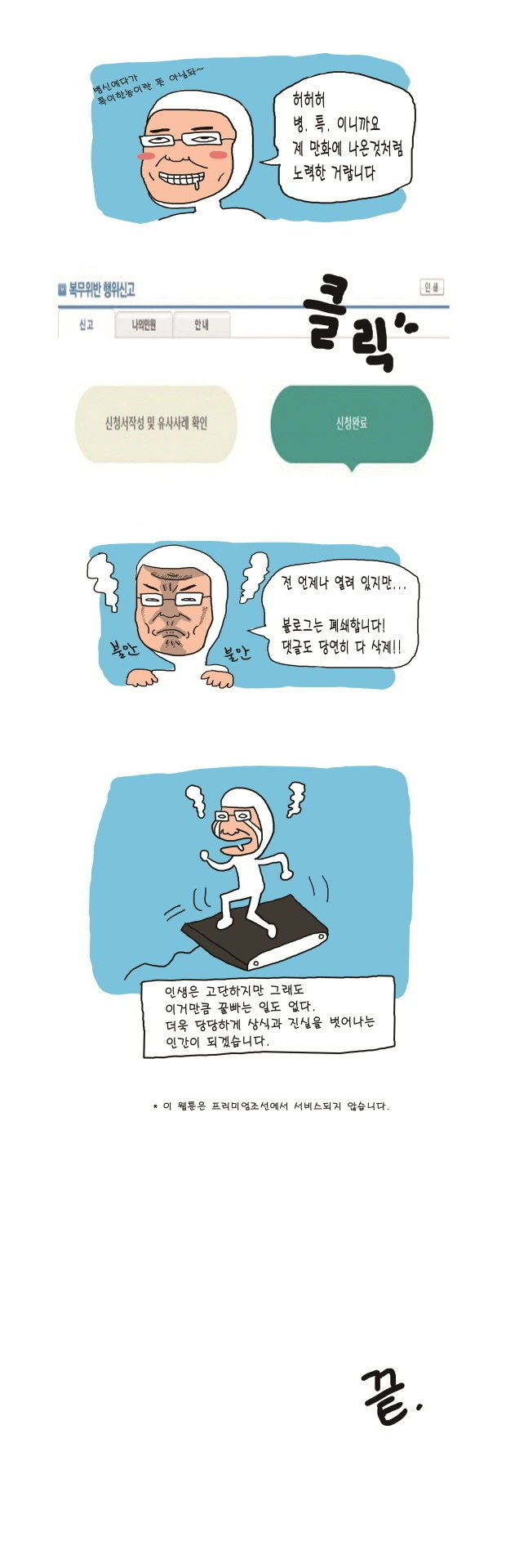manga_681263_003.webp