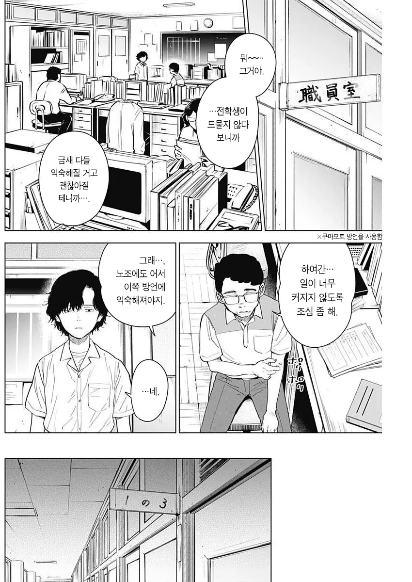 manga_687611_002.webp