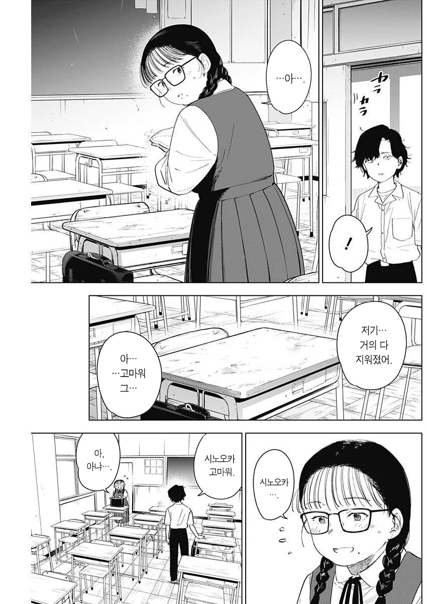 manga_687611_003.webp