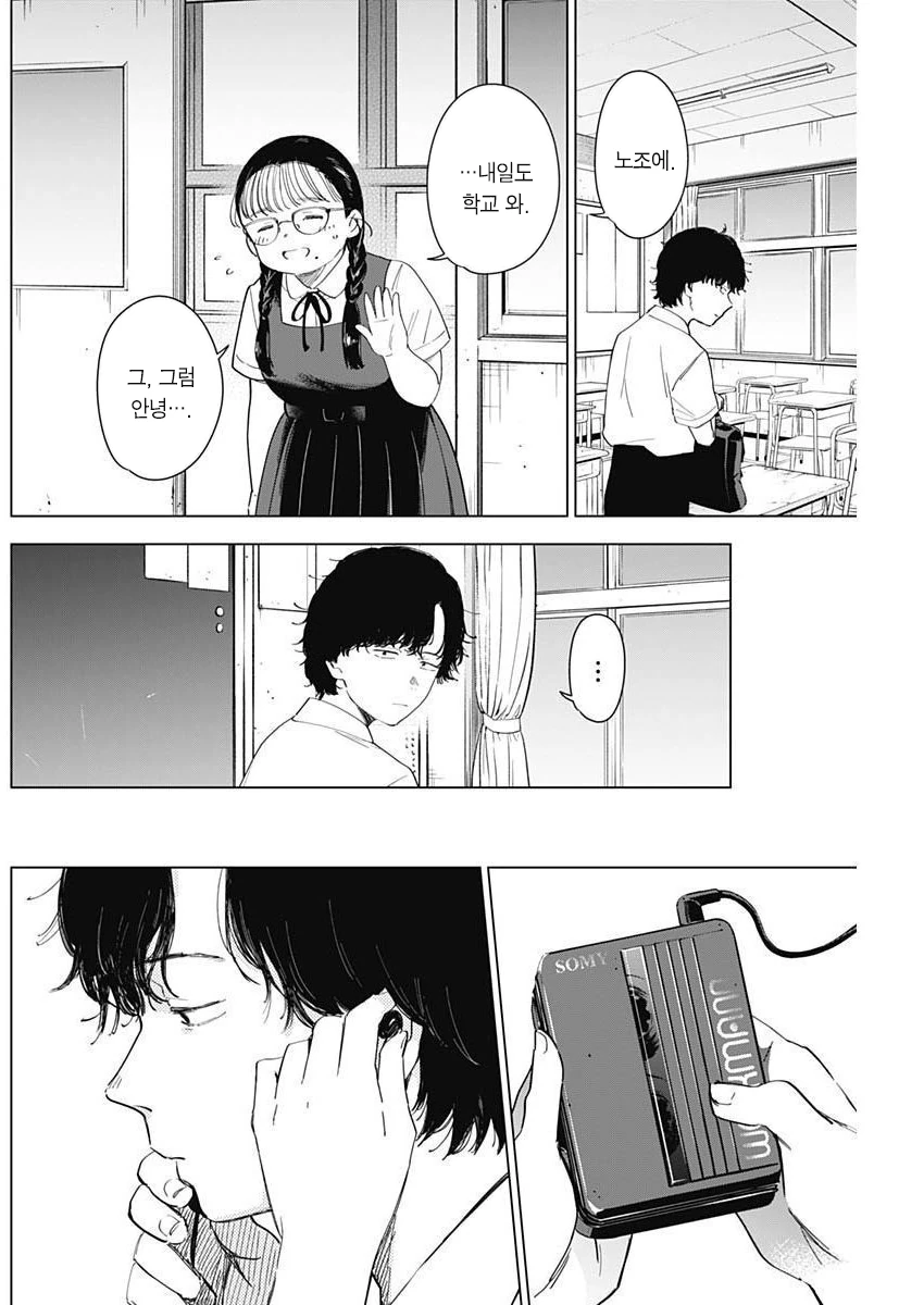manga_687611_004.webp