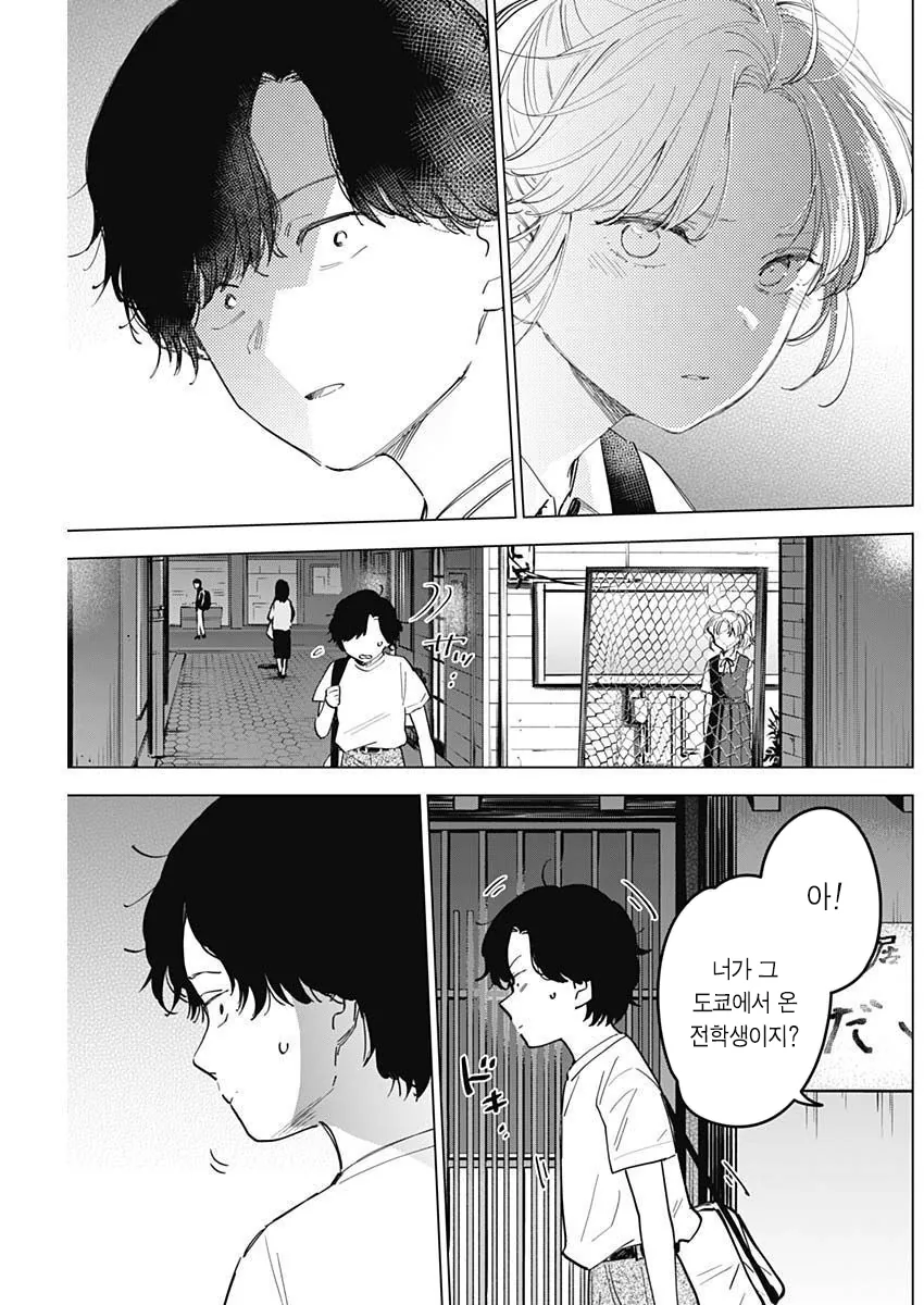 manga_687611_005.webp