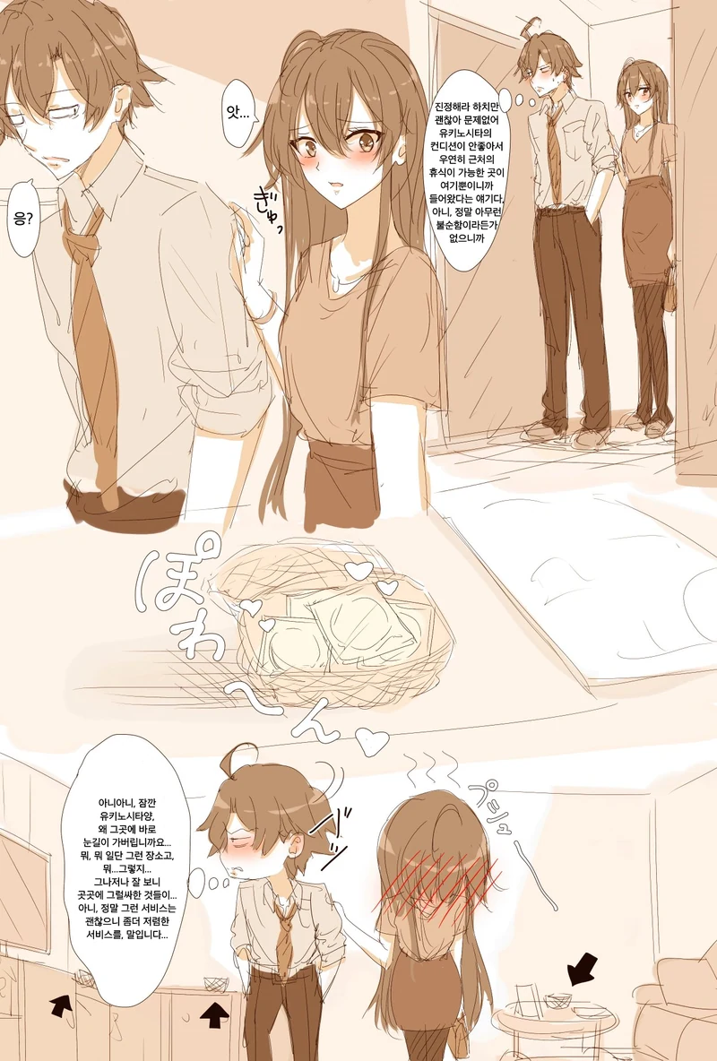 manga_690669_002.webp