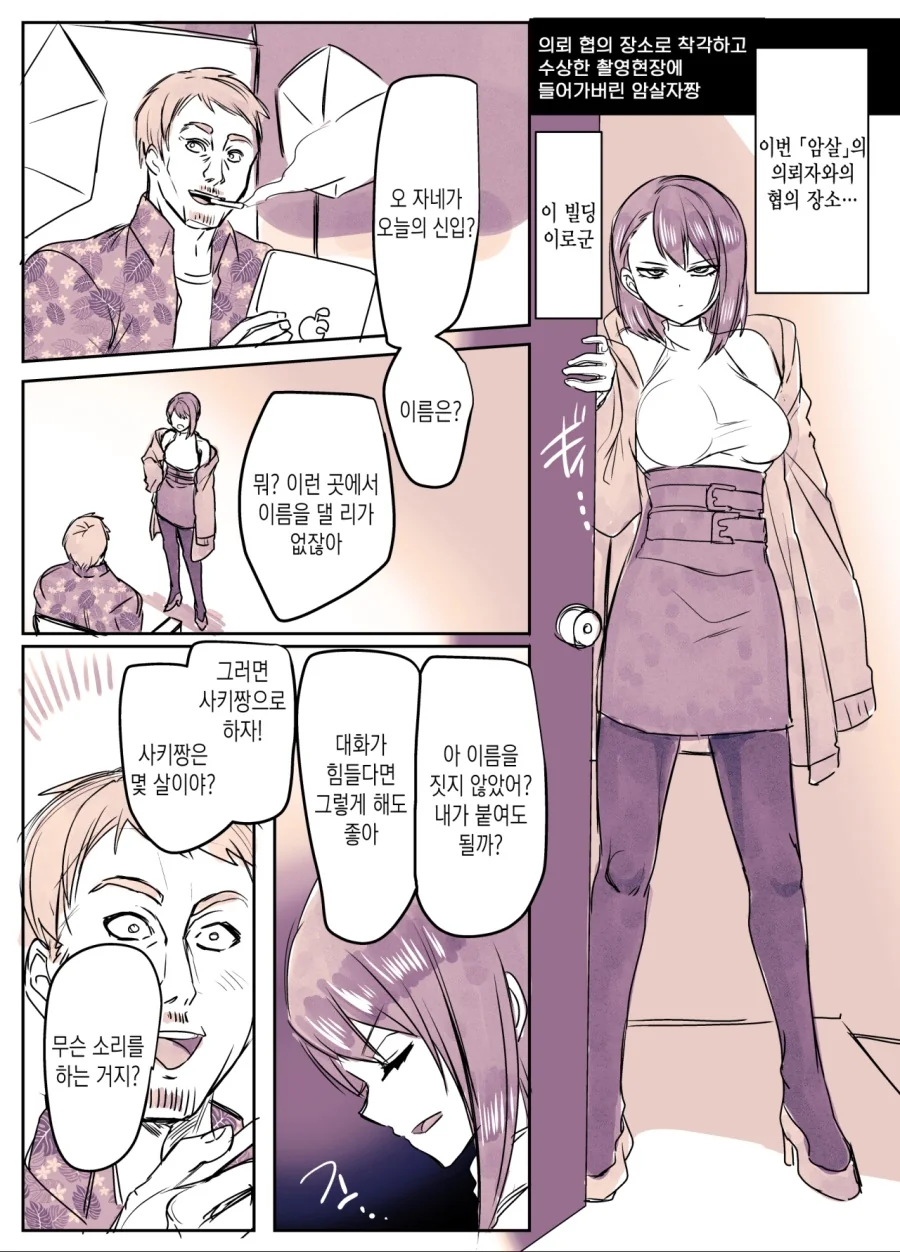 manga_725541_001.webp