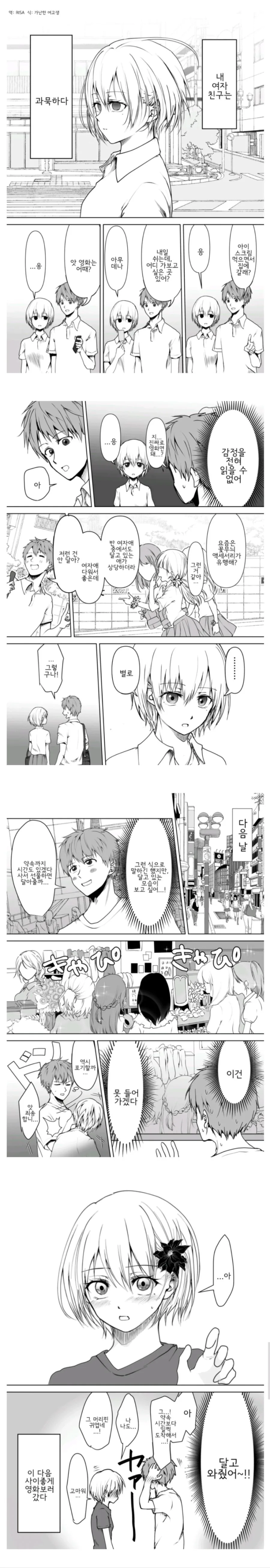 manga_725716_001.webp