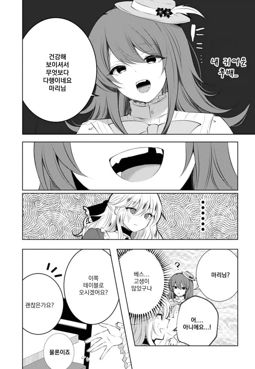 악역영애가 김치볶음밥을 안주로 술을 마시고 맛있사와요!라고 하는 만화_12.webp