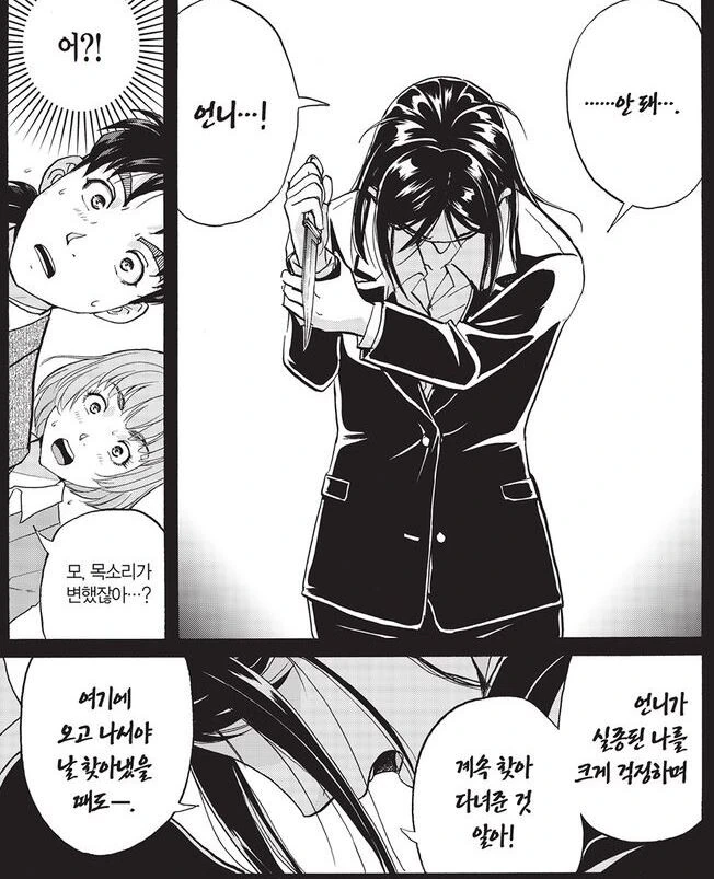 김전일) 객관적으로 보면 웃긴범인_6.jpg