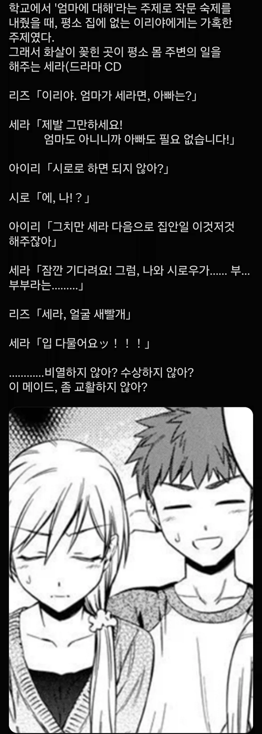 페이트) 비겁하기 그지없는 메이드_1.webp