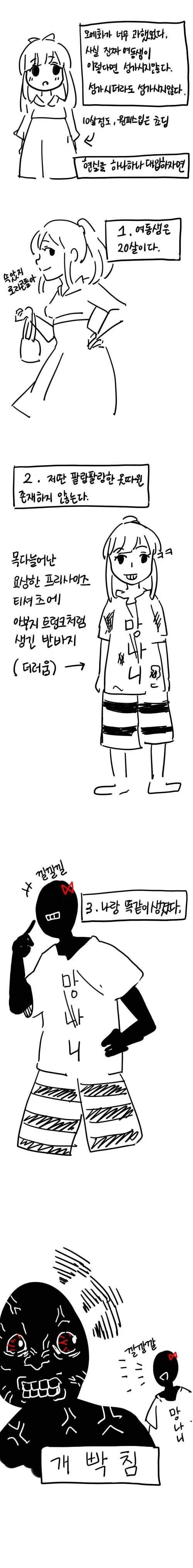 manga_765580_003.webp