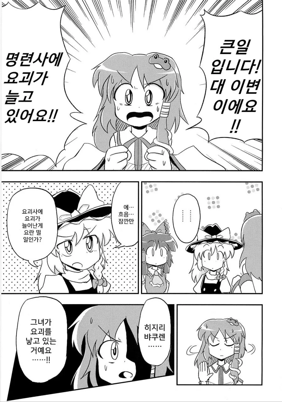 manga_812451_002.webp