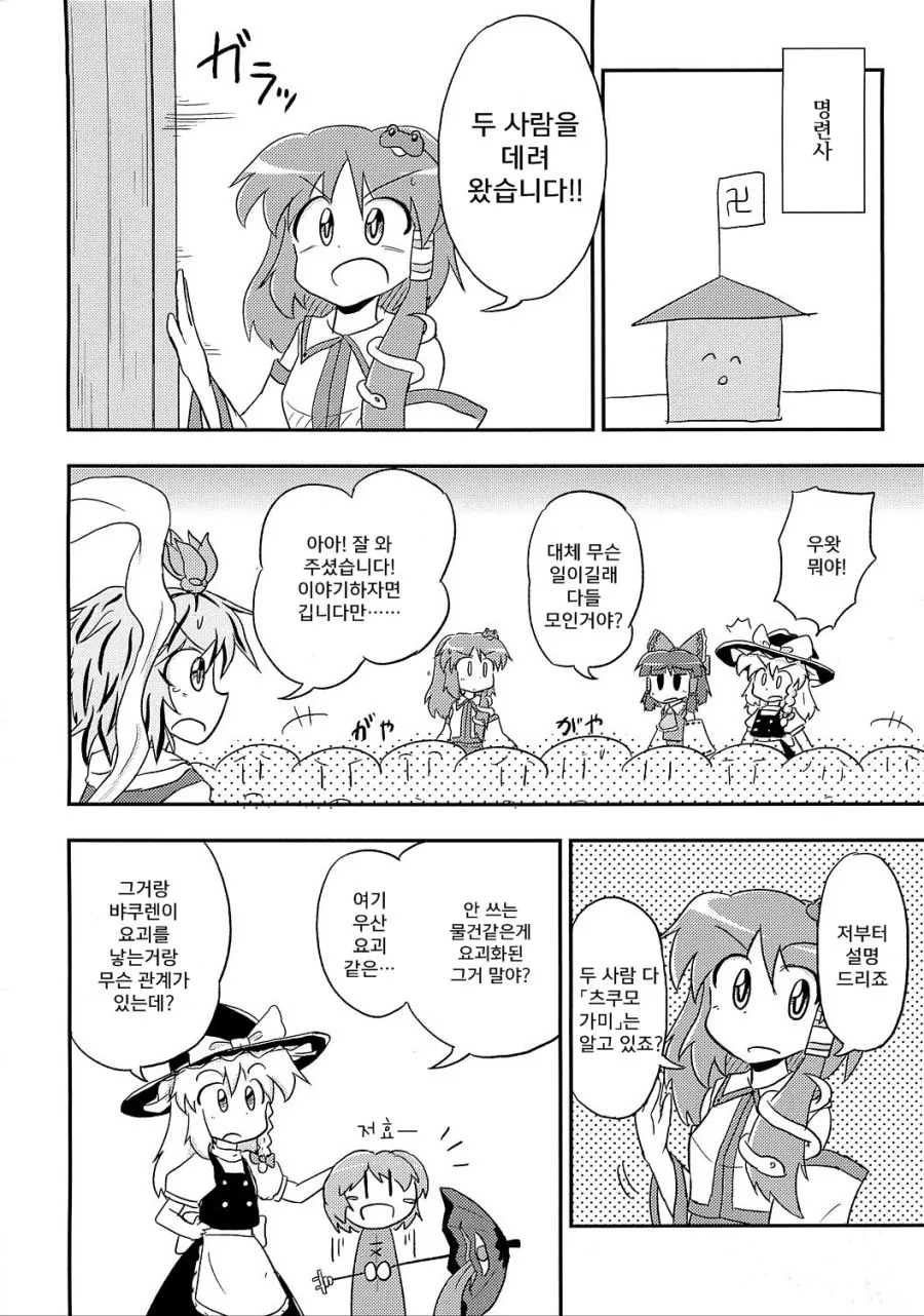 manga_812451_003.webp