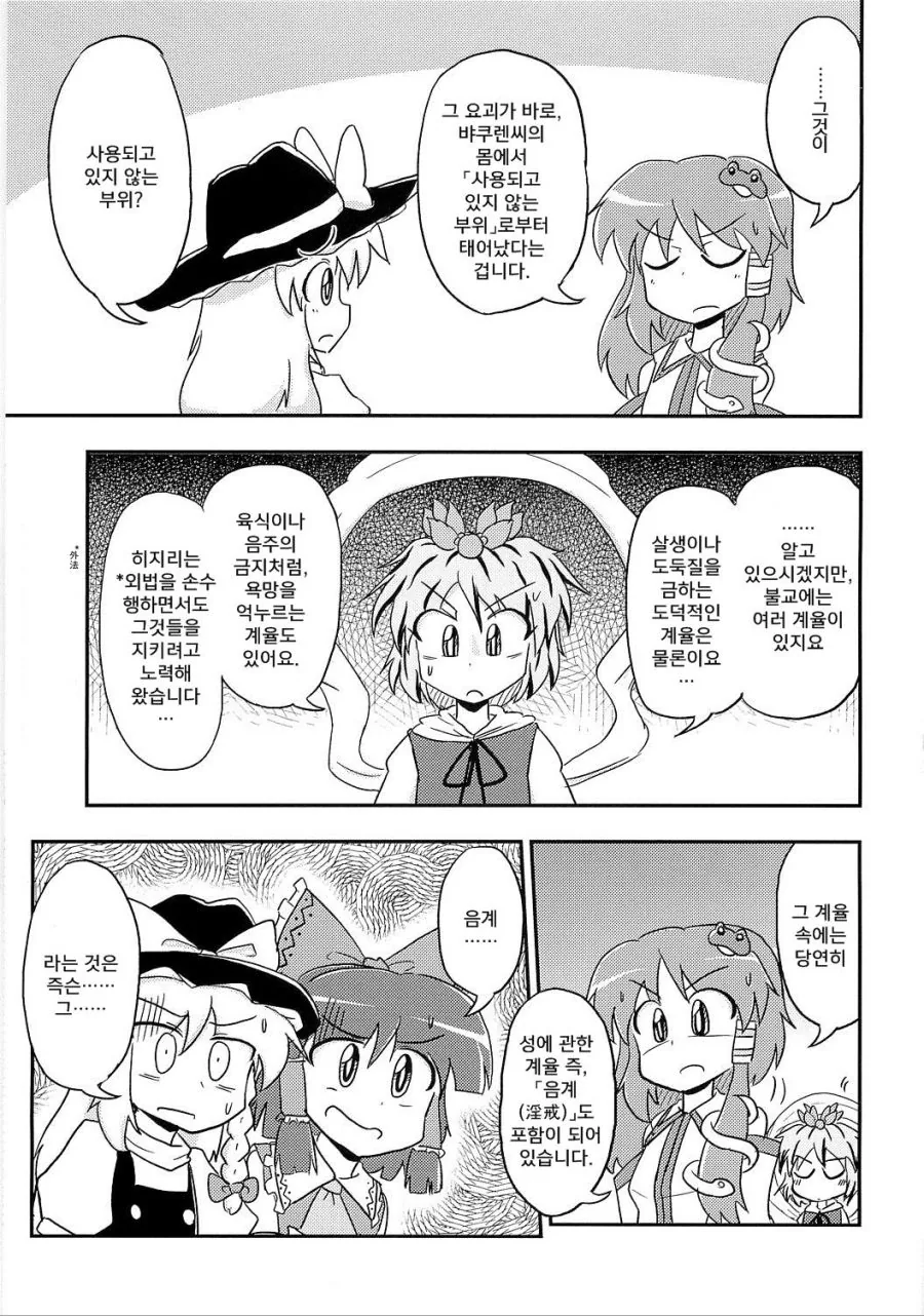 manga_812451_004.webp