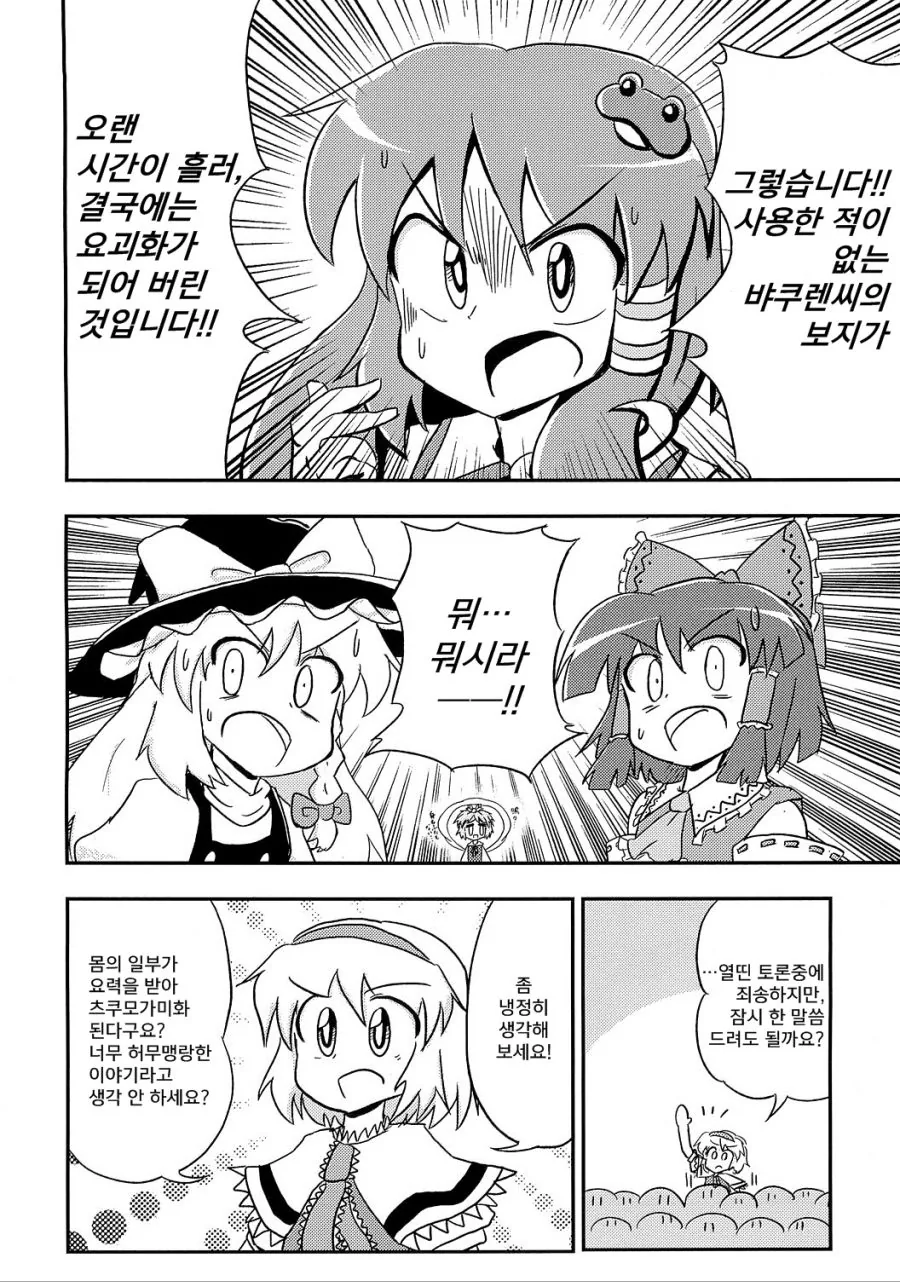 manga_812451_005.webp
