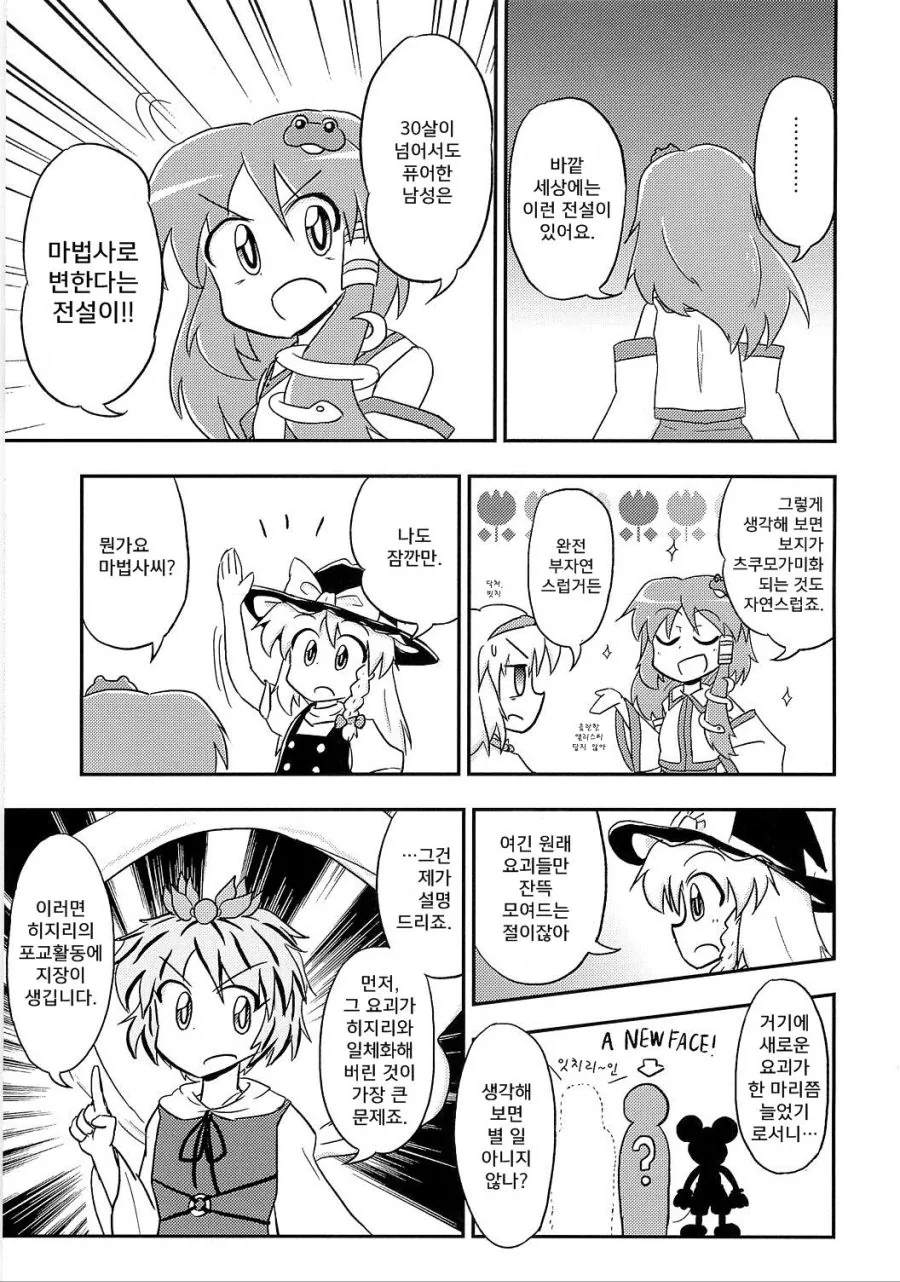 manga_812451_006.webp