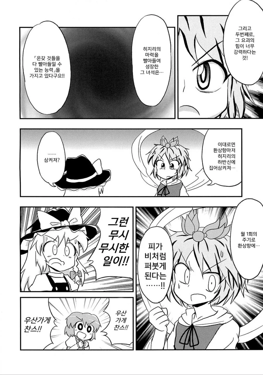 manga_812451_007.webp