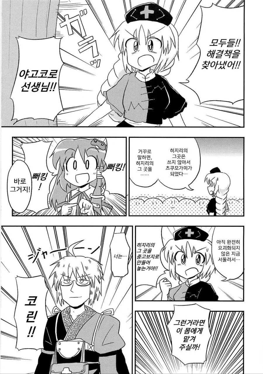 manga_812451_008.webp