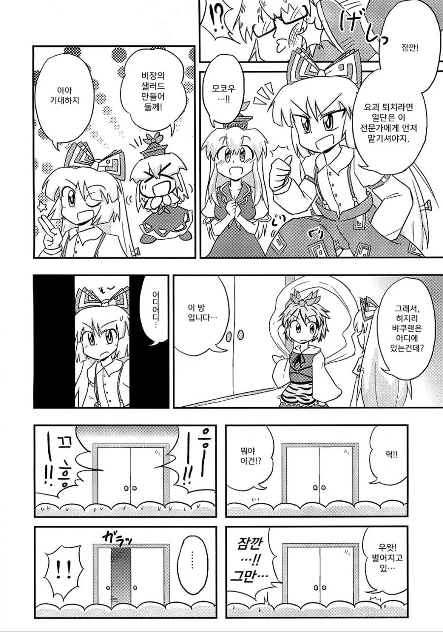 manga_812451_009.webp