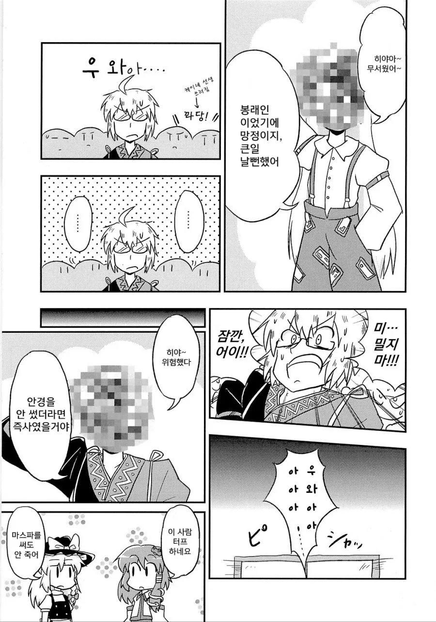 manga_812451_010.webp