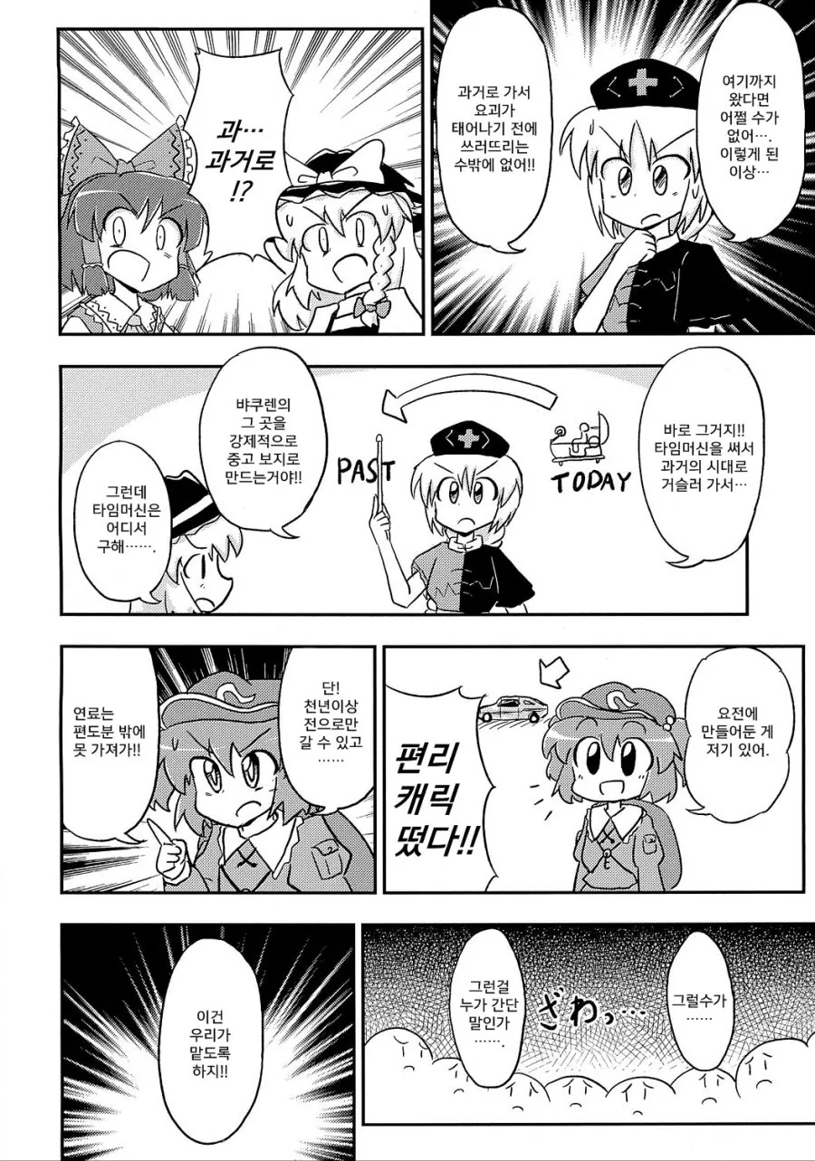 manga_812451_011.webp