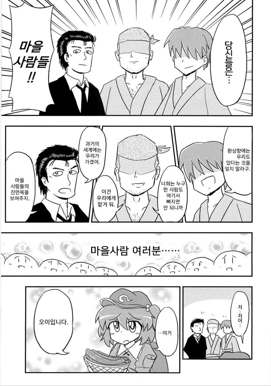 manga_812451_012.webp