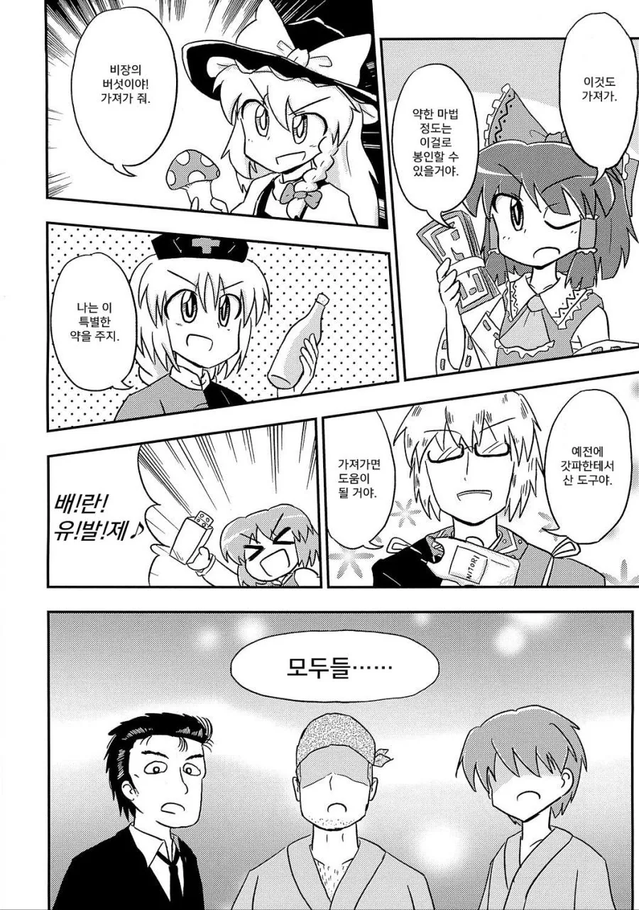 manga_812451_013.webp
