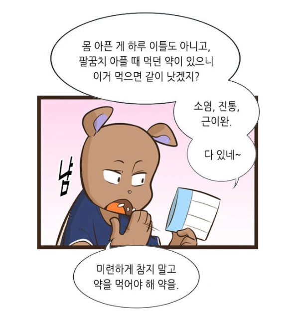 manga_836451_002.webp