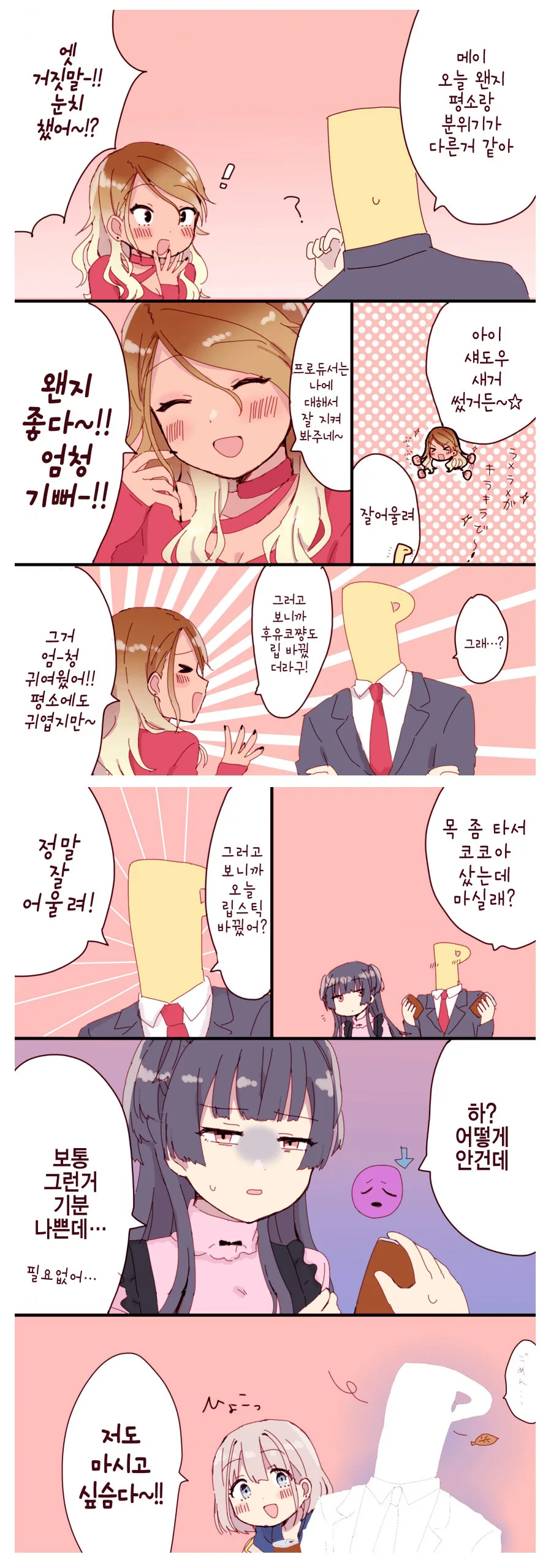 manga_970519_001.webp