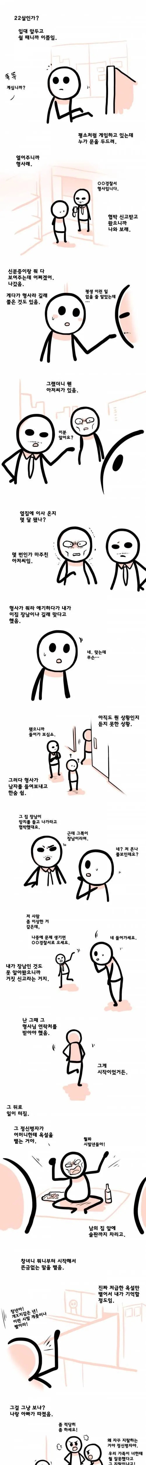manga_974995_001.webp