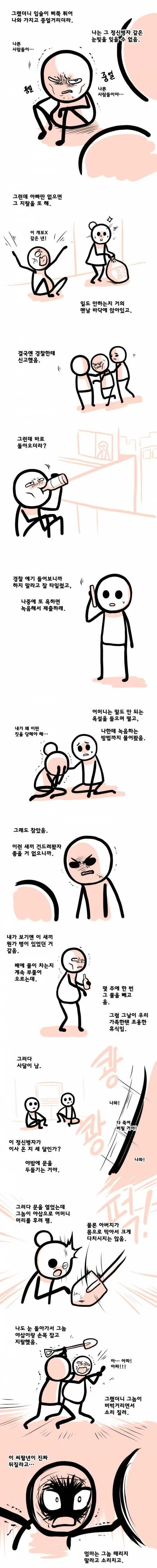manga_974995_002.webp