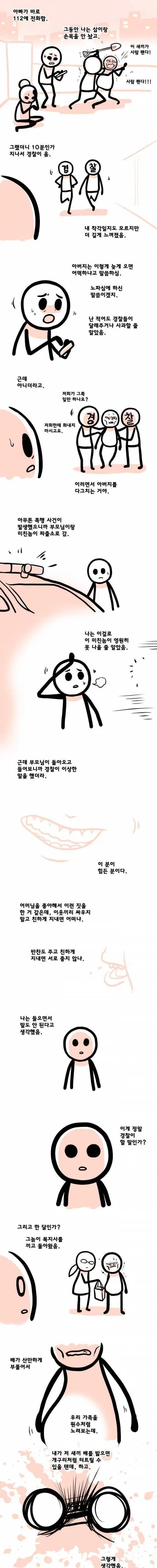 manga_974995_003.webp