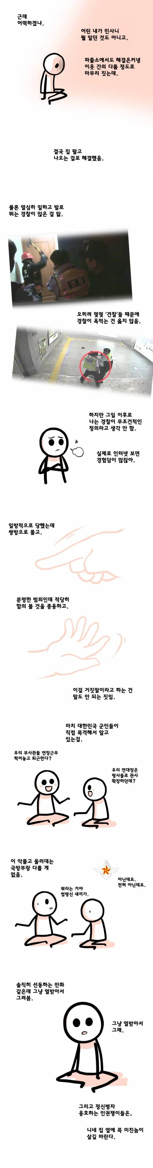 manga_974995_004.webp