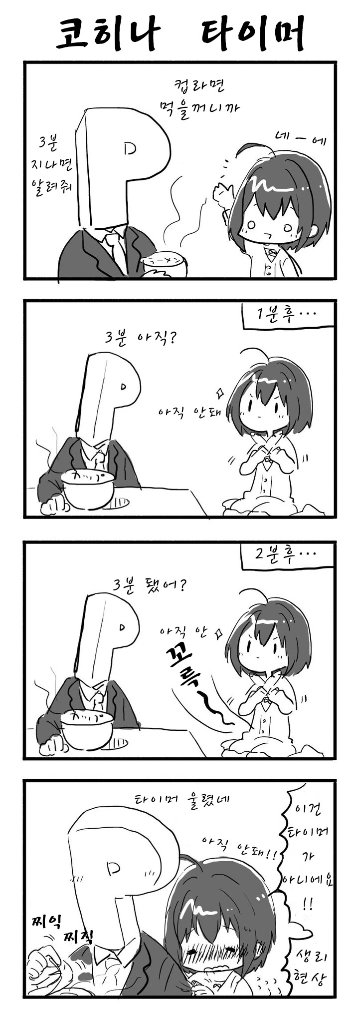 manga_983580_001.webp