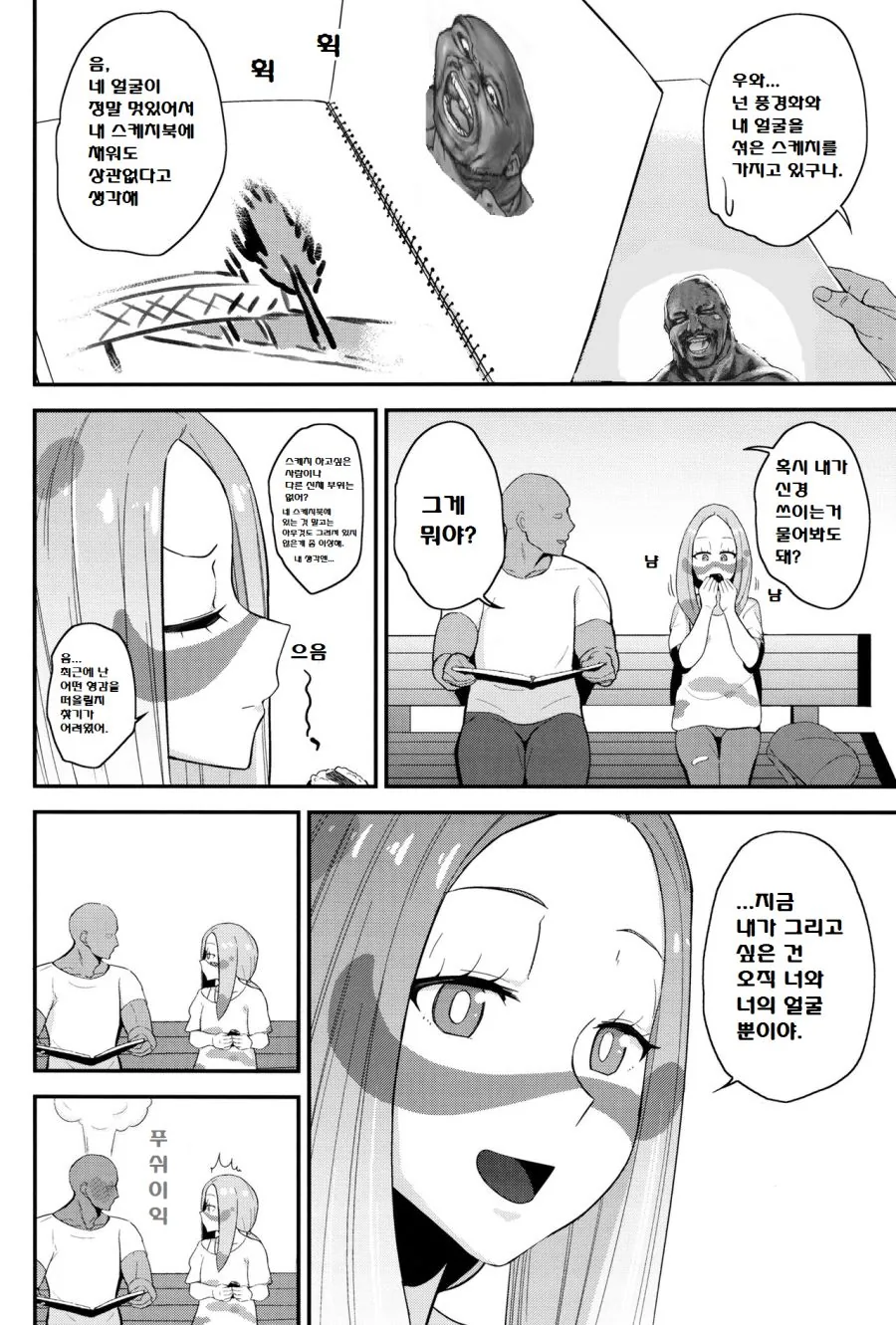 manga_993820_005.webp